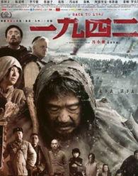 电影一九四二在线观看,战火中的生死抉择 第2张 电影一九四二在线观看,战火中的生死抉择 第2张