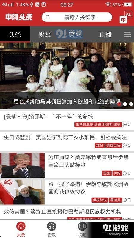 阿鸿最新爆料新闻,最新爆料新闻背后的惊人真相 第3张 阿鸿最新爆料新闻,最新爆料新闻背后的惊人真相 第3张