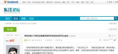 惠州今日新闻爆料,最新爆料揭示城市动态与民生焦点 第3张 惠州今日新闻爆料,最新爆料揭示城市动态与民生焦点 第3张