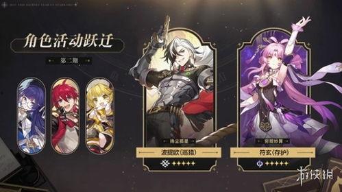 星铁卡池最新爆料四星,四星角色强势登场，实力解析与期待值分析