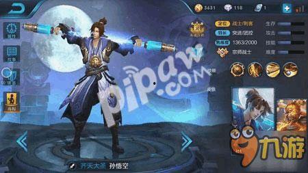 王者皮肤最新爆料至尊宝,月光宝盒再掀热潮 第2张 王者皮肤最新爆料至尊宝,月光宝盒再掀热潮 第2张