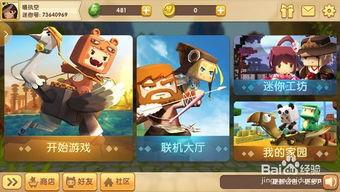 迷你世界新火箭爆料视频,揭秘神秘太空探险之旅 第2张 迷你世界新火箭爆料视频,揭秘神秘太空探险之旅 第2张